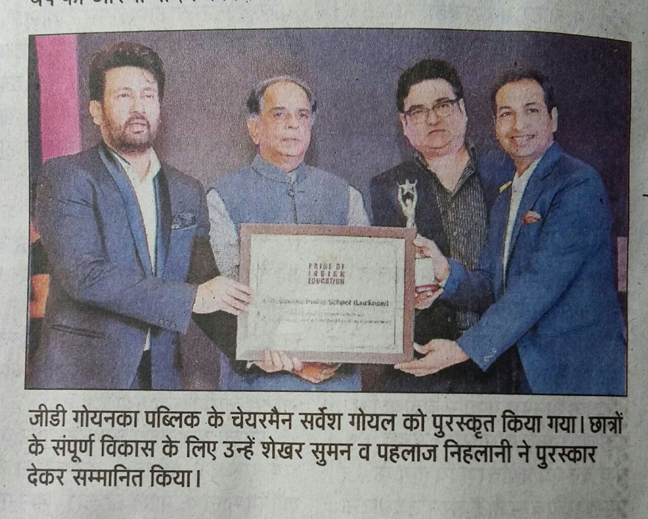 Education Awards 2026